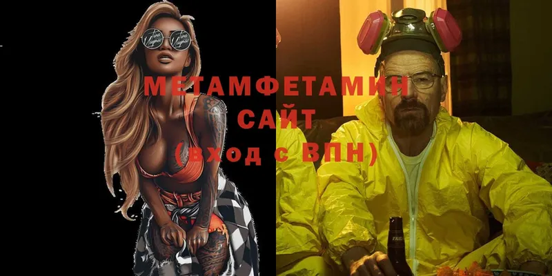 МЕТАМФЕТАМИН витя  Навашино 